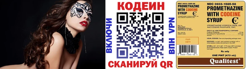 Codein Purple Drank  Красноярск 