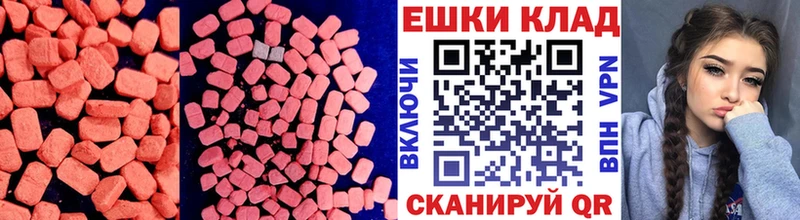 Ecstasy ешки  Красноярск 