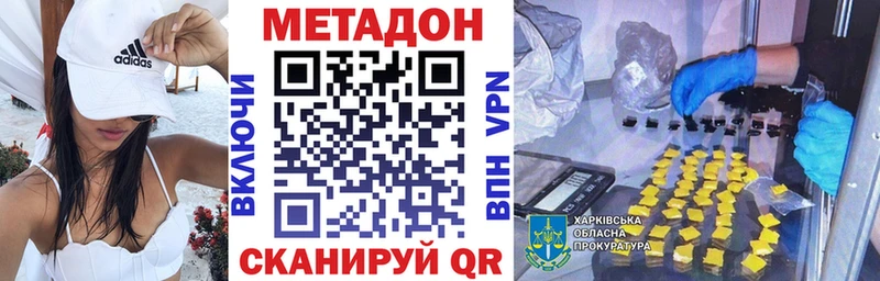 Метадон VHQ  Красноярск 